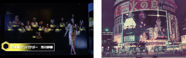 左）日本展アンバサダー市川紗椰さんによるシドニー展観覧動画（キャプチャー）、右）【1978年に東京・有楽町の日本劇場に登場した広告】元20世紀フォックス宣伝本部長、古澤利夫氏撮影