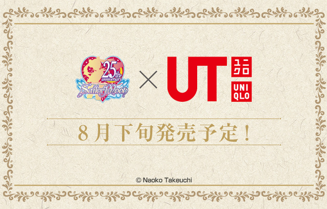 UT×美少女戦士セーラームーンコラボ