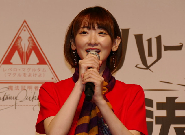 「ハリー・ポッター:魔法同盟」配信記念イベント 生駒里奈