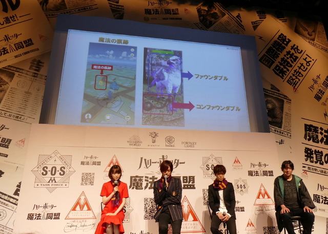 「ハリー・ポッター:魔法同盟」配信記念イベント