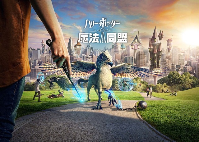 「ハリー・ポッター：魔法同盟」PORTKEY GAMES, WIZARDING WORLD, HARRY POTTER: WIZARDS UNITE, characters, names and related indicia （C）and TM Warner Bros. Entertainment Inc. Publishing Rights （C） J.K. Rowling. （C）Niantic, Inc. All Rights Reserved (s19)