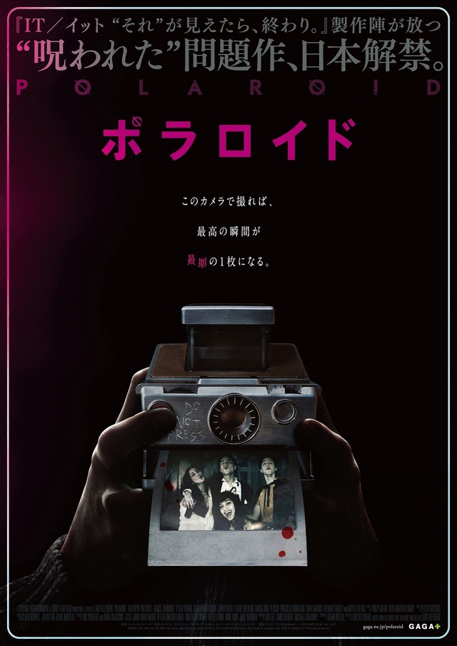 『ポラロイド』(C)2019 DPC SUB 1A1, LLC