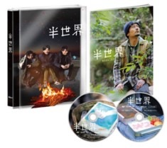 発売元：キノフィルムズ/木下グループ　　　販売協力：ハピネット・メディアマーケティング　　(C)2018「半世界」FILM PARTNERS