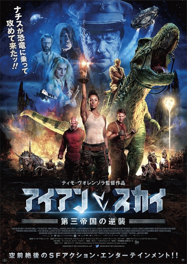 『アイアン・スカイ／第三帝国の逆襲』（C）2019 Iron Sky Universe, 27 Fiims Production, Potemkino. All rights reserved.