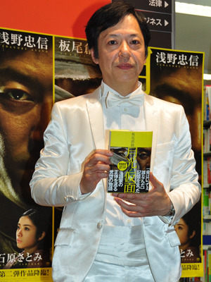 『月光ノ仮面』板尾創路サイン会