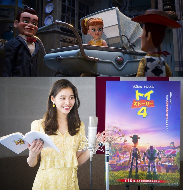 新木優子/『トイ・ストーリー4』(C)2019 Disney/Pixar. All Rights Reserved.