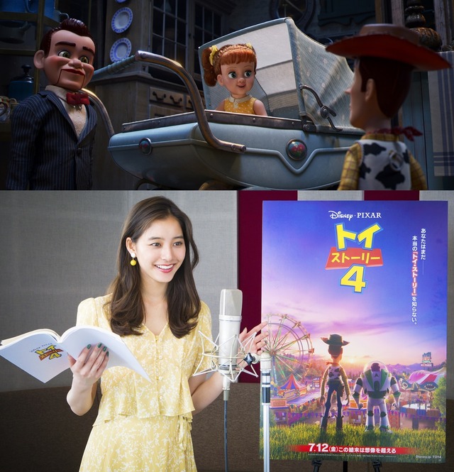 新木優子／『トイ・ストーリー４』（C）2019 Disney/Pixar. All Rights Reserved.