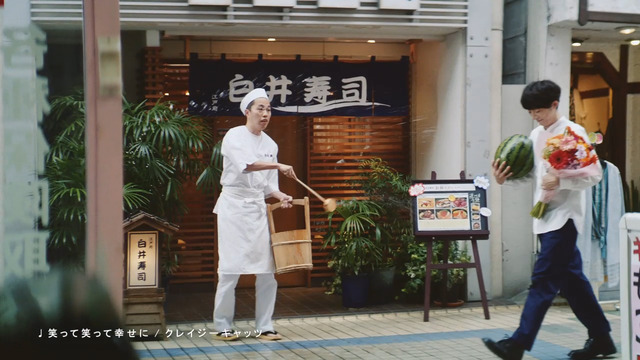 高橋一生出演新CM「笑って幸せに」篇