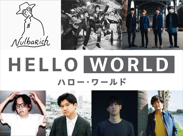 『HELLO WORLD』（C）2019「HELLO WORLD」製作委員会