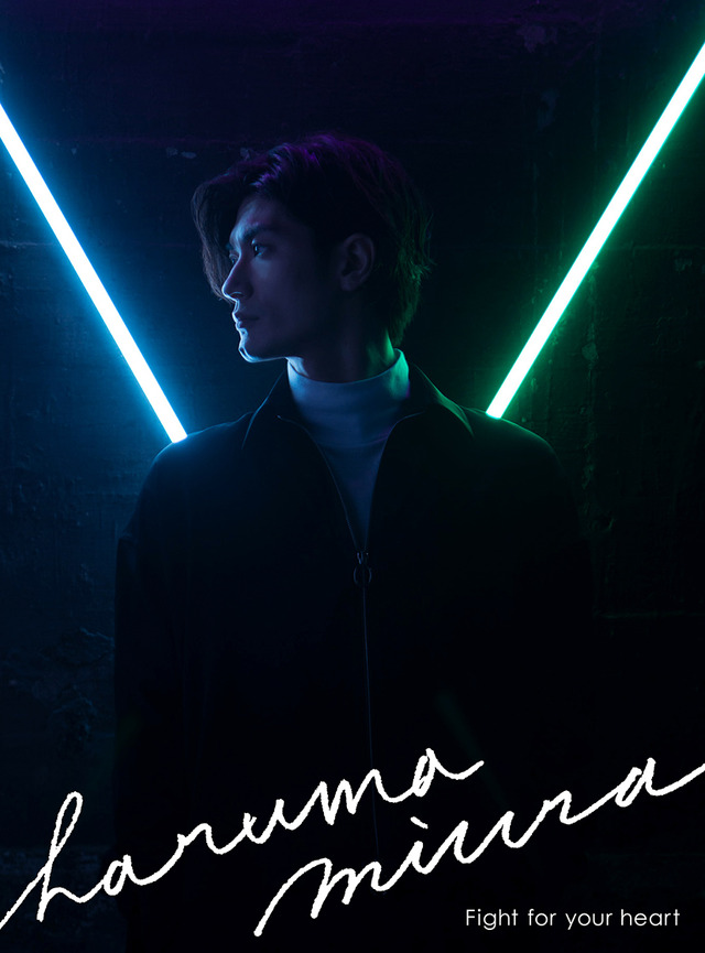 三浦春馬「Fight for your heart」