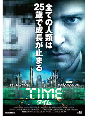 『TIME／タイム』AKB篠田麻里子がヒロイン役の声優に挑戦