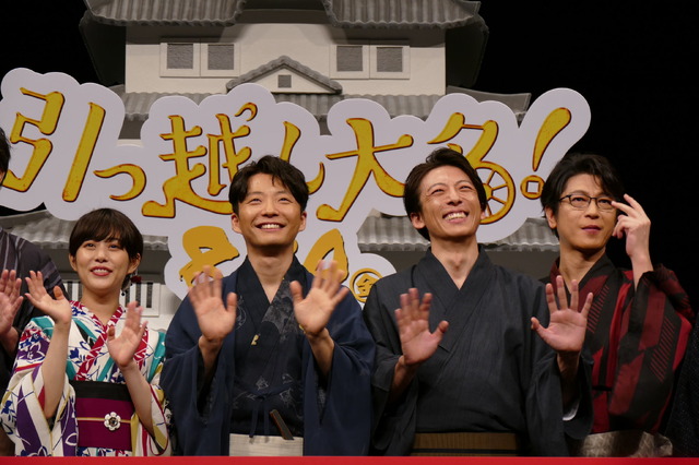 『引っ越し大名！』完成披露試写会