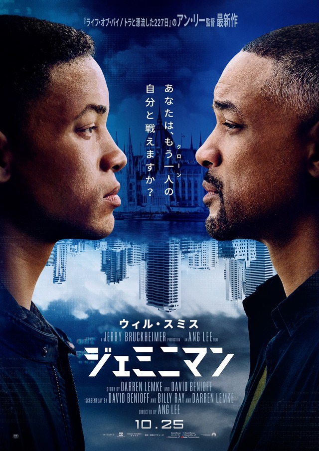 2つの世代のウィル スミスが激突 当時の自分ではムリだった ジェミニマン Cinemacafe Net 2つの世代のウィル スミスが激突 当時の自分ではムリだった ジェミニマン Cinemacafe Net