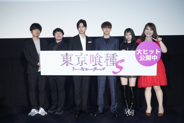 『東京喰種 トーキョーグール【S】』大ヒット御礼舞台挨拶（C）2019「東京喰種【S】」製作委員会　 （C）石田スイ／集英社