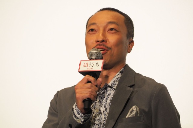 音尾琢真/『凪待ち』完成披露試写会