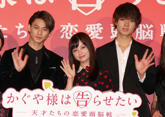 平野紫耀、橋本環奈、佐野優斗　『かぐや様は告らせたい～天才たちの恋愛頭脳戦～』完成披露試写会