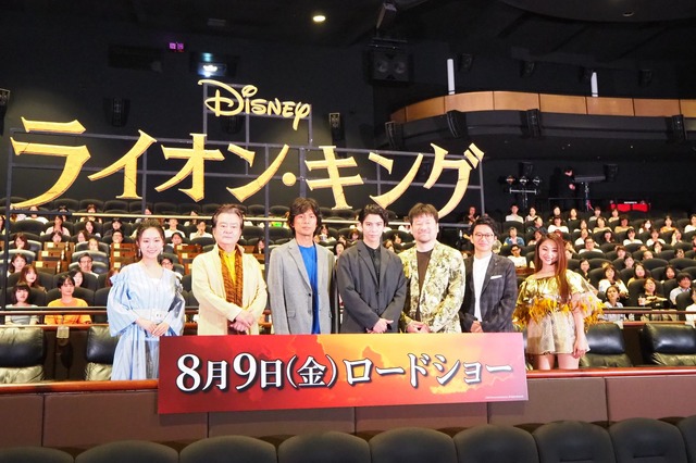 『ライオン・キング』プレミアム吹替版スペシャル上映会