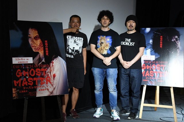 『ゴーストマスター』トークイベント