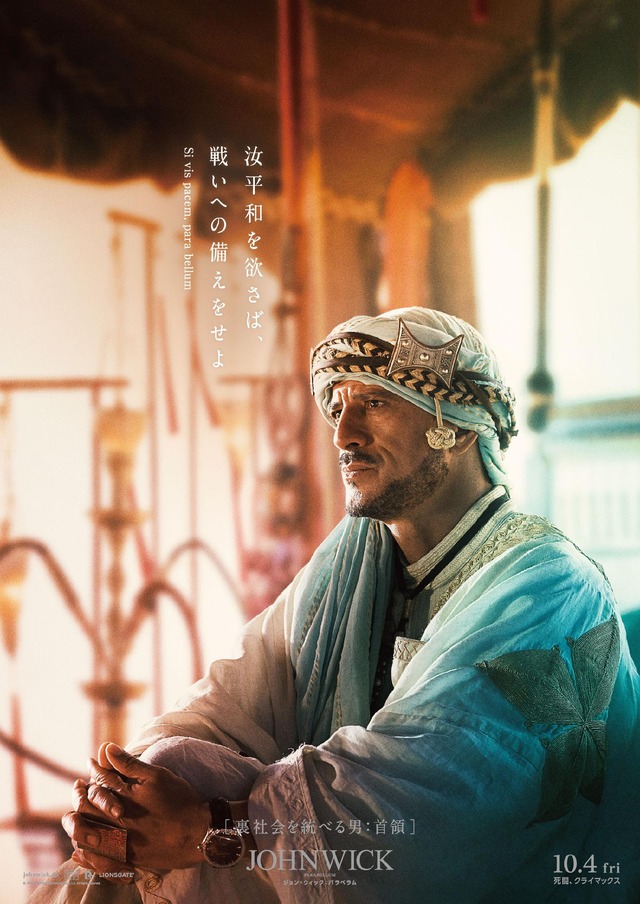 『ジョン・ウィック：パラベラム』(R), TM & （C） 2019 Summit Entertainment, LLC. All Rights Reserved.