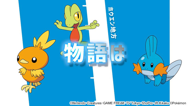 「ポケットモンスター」新シリーズ