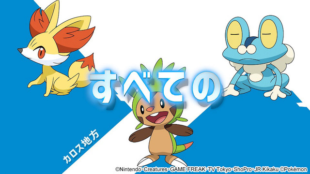 「ポケットモンスター」新シリーズ始動！ 懐かしポケモン登場のティザー公開
