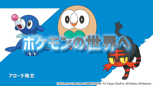 「ポケットモンスター」新シリーズ始動！ 懐かしポケモン登場のティザー公開