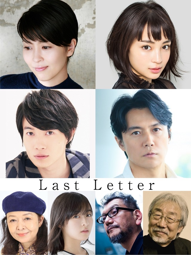 『Last Letter』出演者