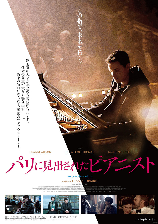 『レディ・マエストロ』　(C)RecifilmsTF1 Droits Audiovisuels Everest Films France 2 Cinema Nexus Factory Umedia 2018