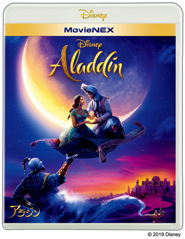 『アラジン』MovieNEX　（C）2019 Disney