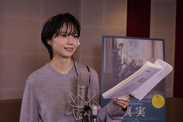 『真実』洋画吹替え初挑戦（C）2019 3B-分福-MI MOVIES-FRANCE 3 CINEMA