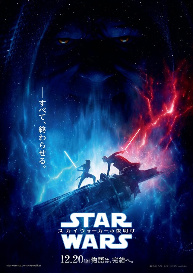 『スター・ウォーズ／スカイウォーカーの夜明け』　（C）2019  Lucasfilm Ltd. All Rights Reserved.