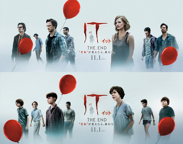 『IT／イット THE END “それ”が見えたら、終わり。』　（C）2019 Warner Bros. Ent. All Rights Reserved