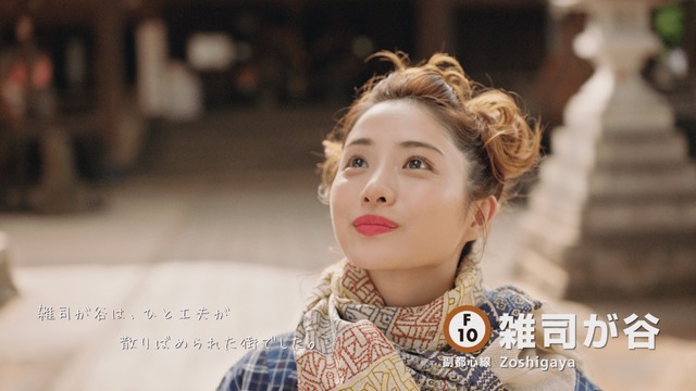 東京メトロ新CM「雑司が谷_ひと工夫が散りばめられた街」篇
