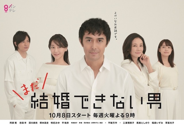 ドラマニア 人気作が続々復活 秋ドラマのおすすめピックアップ Cinemacafe Net