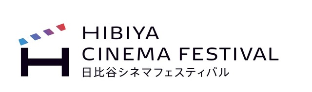 HIBIYA CINEMA FESTIVAL