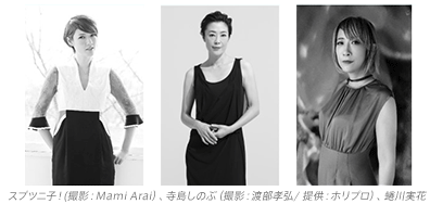 「WOMEN IN MOTION」東京国際映画祭で初開催