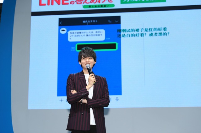 bilibili world 2019「LINEの答えあわせ ～男と女の勘違い～」（C）2020「LINEの答えあわせ」製作委員会