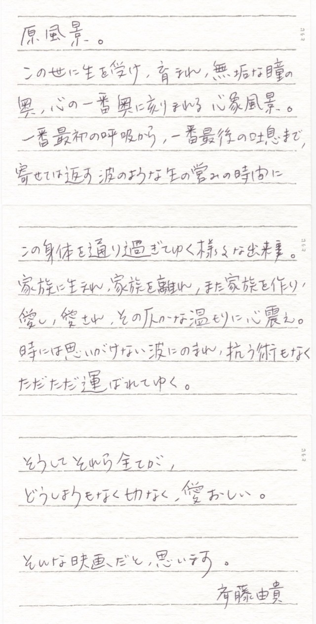 『最初の晩餐』（C）2019『最初の晩餐』製作委員会　