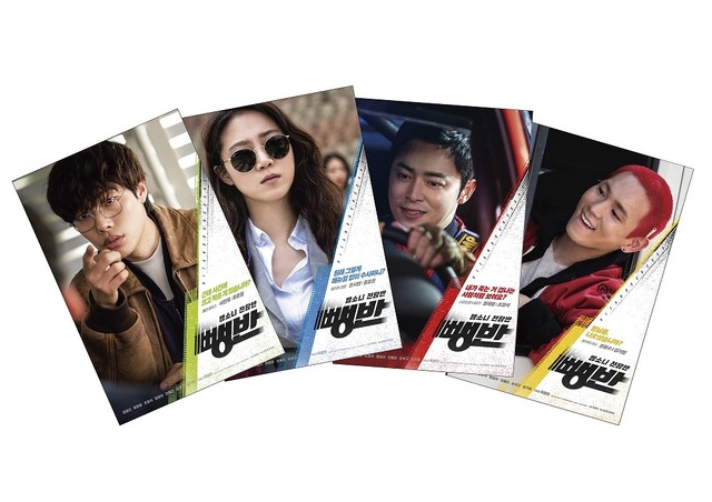 『スピード・スクワッド　ひき逃げ専門捜査班』前売り特典　（C）2019 SHOWBOX AND HODU&U PICTURES ALL RIGHTS RESERVED.