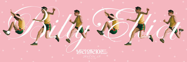 『リトルダンサー』(C) propaganda