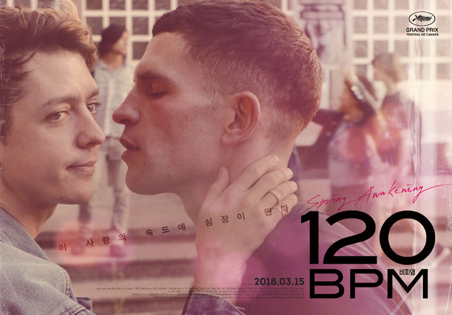 『BPM ビート・パー・ミニット』(C) propaganda