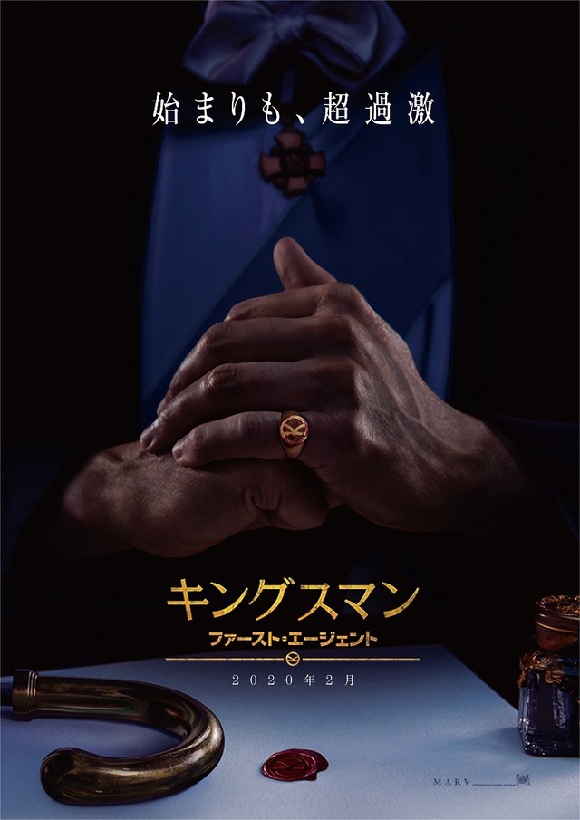 『キングスマン：ファースト・エージェント』（C）2019 Twentieth Century Fox Film Corporation