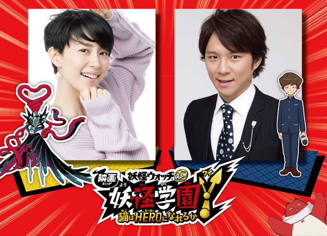 『映画 妖怪学園Y 猫はHEROになれるか』（C）LEVEL-5／映画『妖怪ウォッチ』プロジェクト 2019