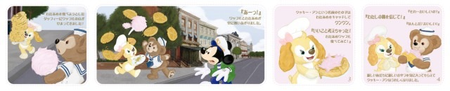 TDS新キャラクターのクッキー・アン（C）Disney