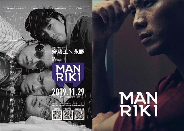 『MANRIKI』（C）2019 MANRIKI Film Partners