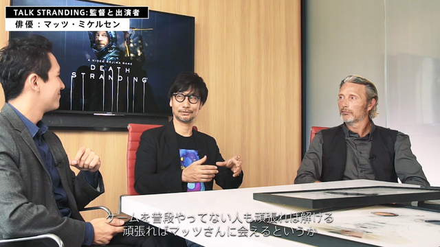 「DEATH STRANDING」スペシャル対談：Talk Stranding vol.1 監督と出演者 マッツ・ミケルセン　（C）Sony Interactive Entertainment Inc. Created and developed by KOJIMA PRODUCTIONS.