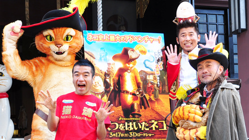 『長ぐつをはいたネコ』ヒット祈願イベント＠今戸神社