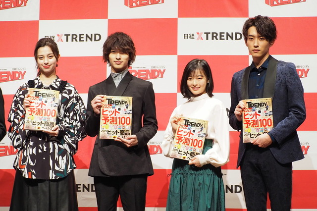 「2019年ヒット商品ベスト30」「2020年ヒット予測30」先行発表会