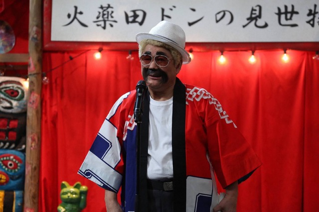 火薬田ドン（C）フジテレビ