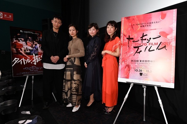 『タイトル、拒絶』(c)2019 TIFF